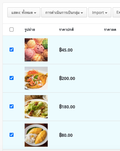 screenshot-Product_bulk_action-1.png