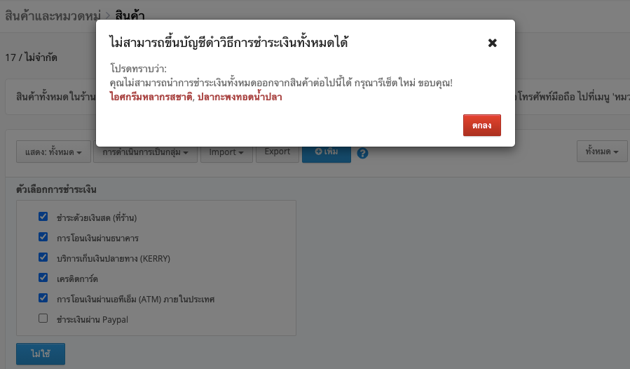 screenshot-Product_bulk_action-9.png