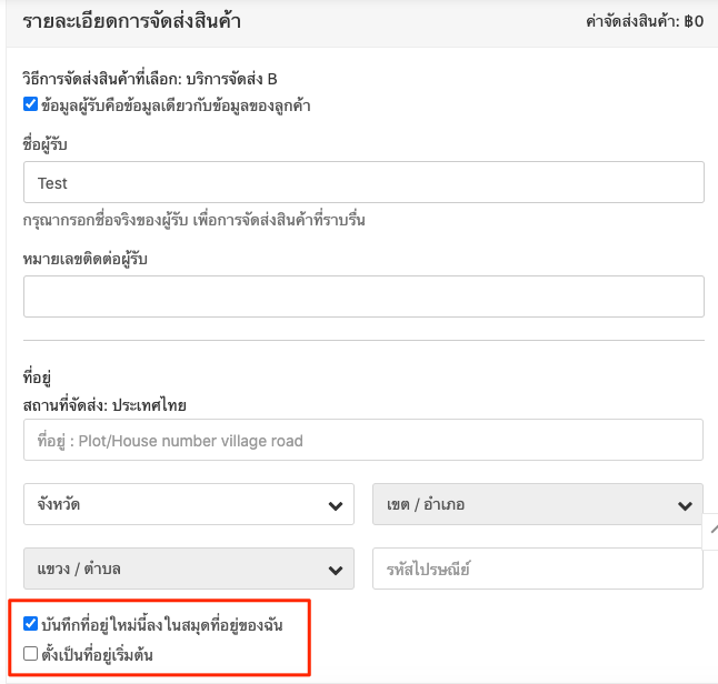 checkout-9.png