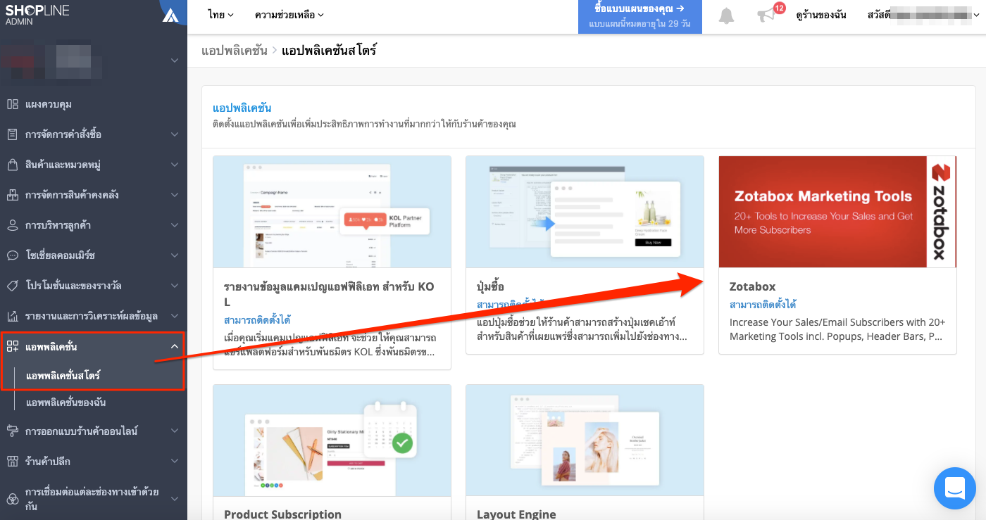 screenshot-Zotabox-1.png