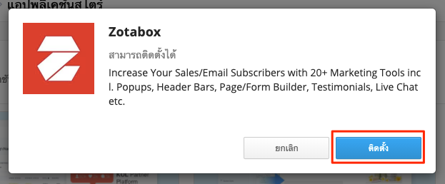 screenshot-Zotabox-2.png