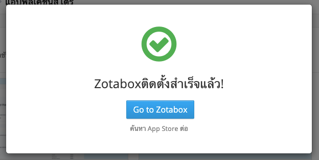 screenshot-Zotabox-3.png