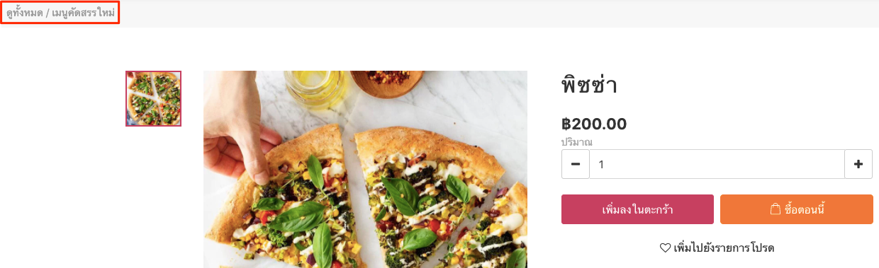 TH-Breadcrumb-1.png