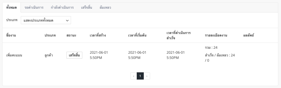 screenshot-Select_all_customers_across_pages-6.png