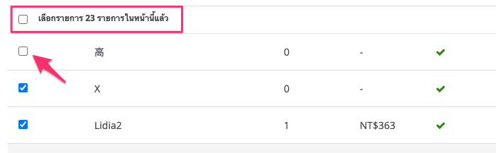 screenshot-Select_all_customers_across_pages-7.png