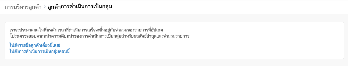 screenshot-Select_all_customers_across_pages-5.png