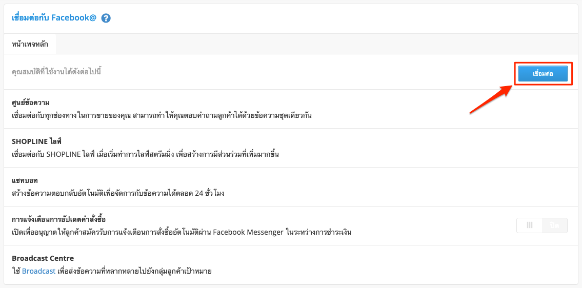 screenshot-Manage_Post_Comments_under_Facebook_Pages-1.png