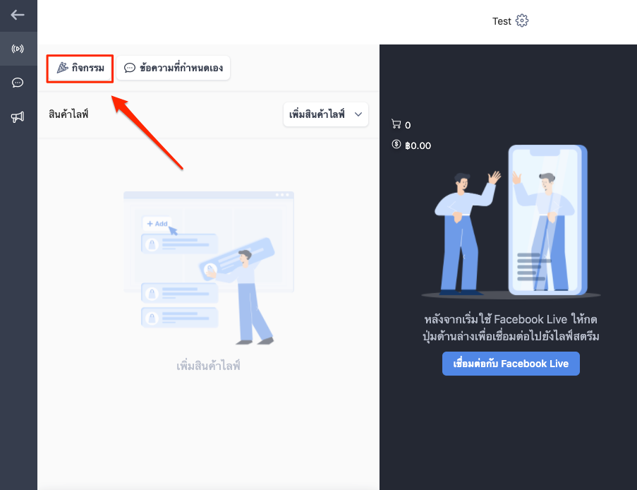 screenshot-LiveLuckyDraw-2.png