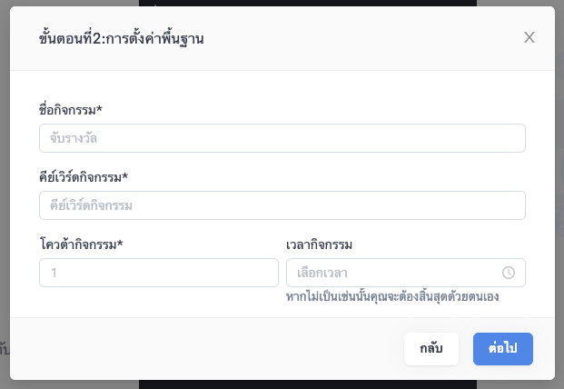 screenshot-LiveLuckyDraw-5.png