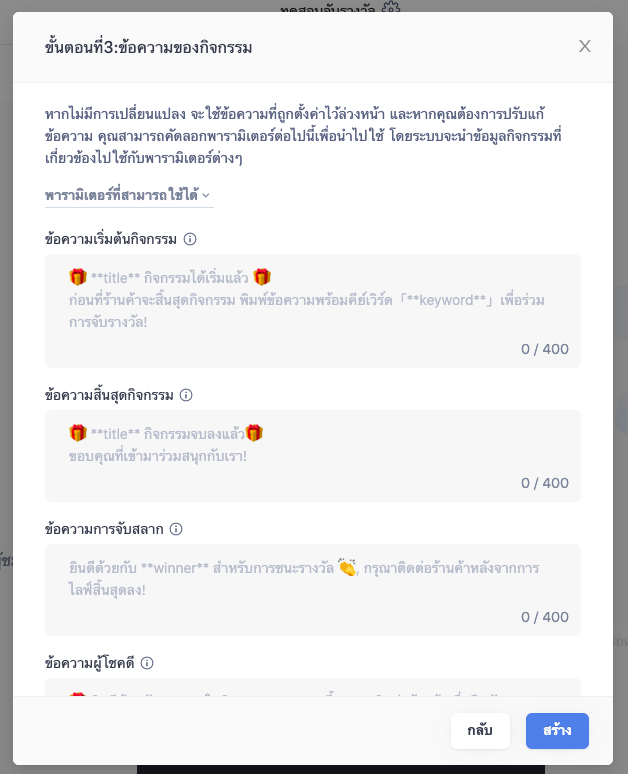 screenshot-LiveLuckyDraw-6.png