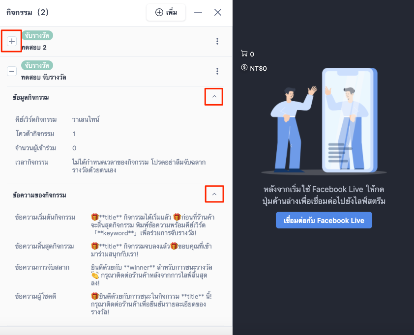 screenshot-LiveLuckyDraw-8.png