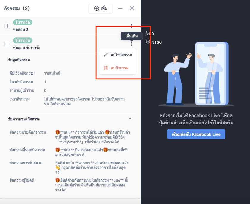 screenshot-LiveLuckyDraw-9.png