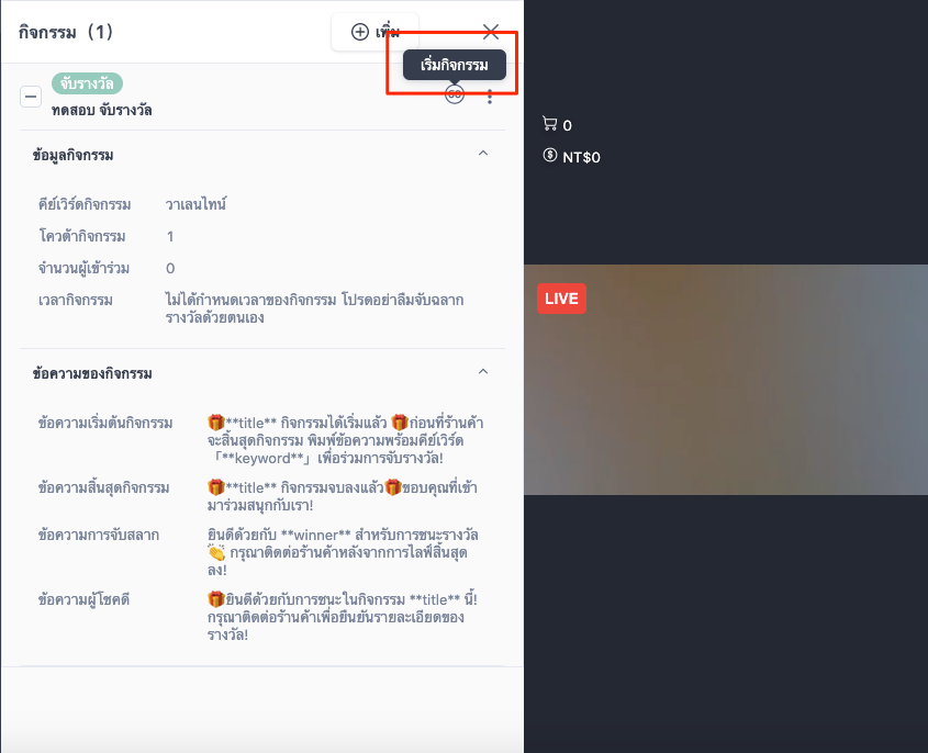 screenshot-LiveLuckyDraw-10.png