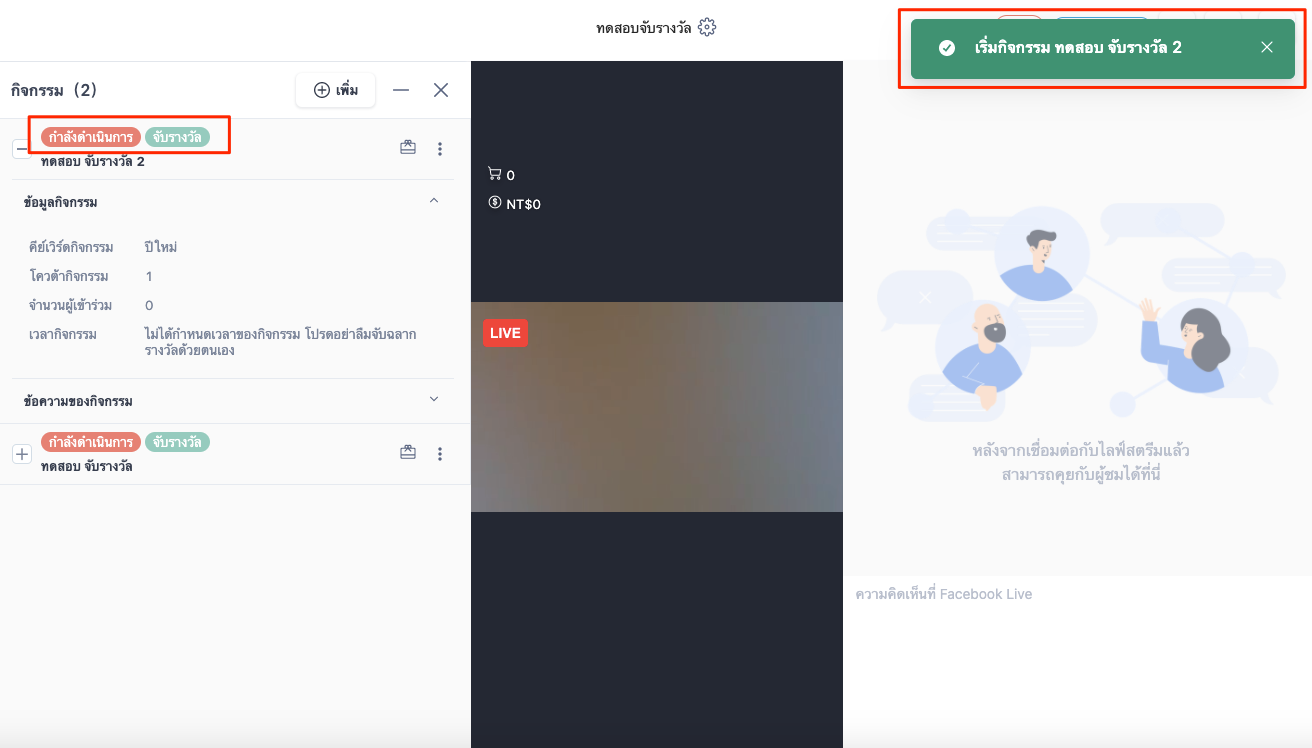 screenshot-LiveLuckyDraw-11.png