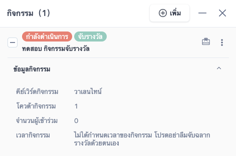 screenshot-LiveLuckyDraw-13.png