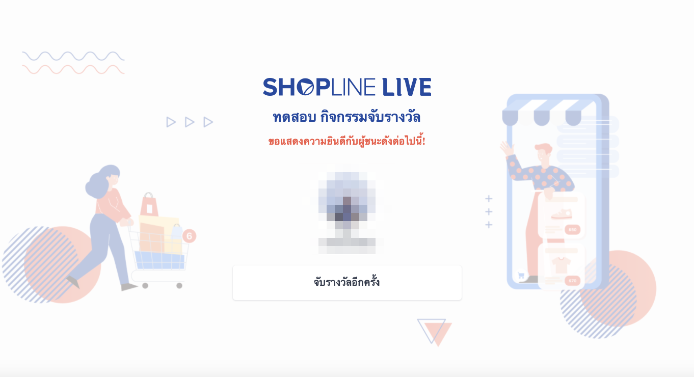 screenshot-LiveLuckyDraw-18.png