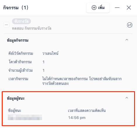 screenshot-LiveLuckyDraw-19.png