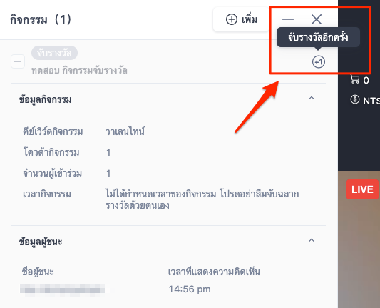screenshot-LiveLuckyDraw-22.png