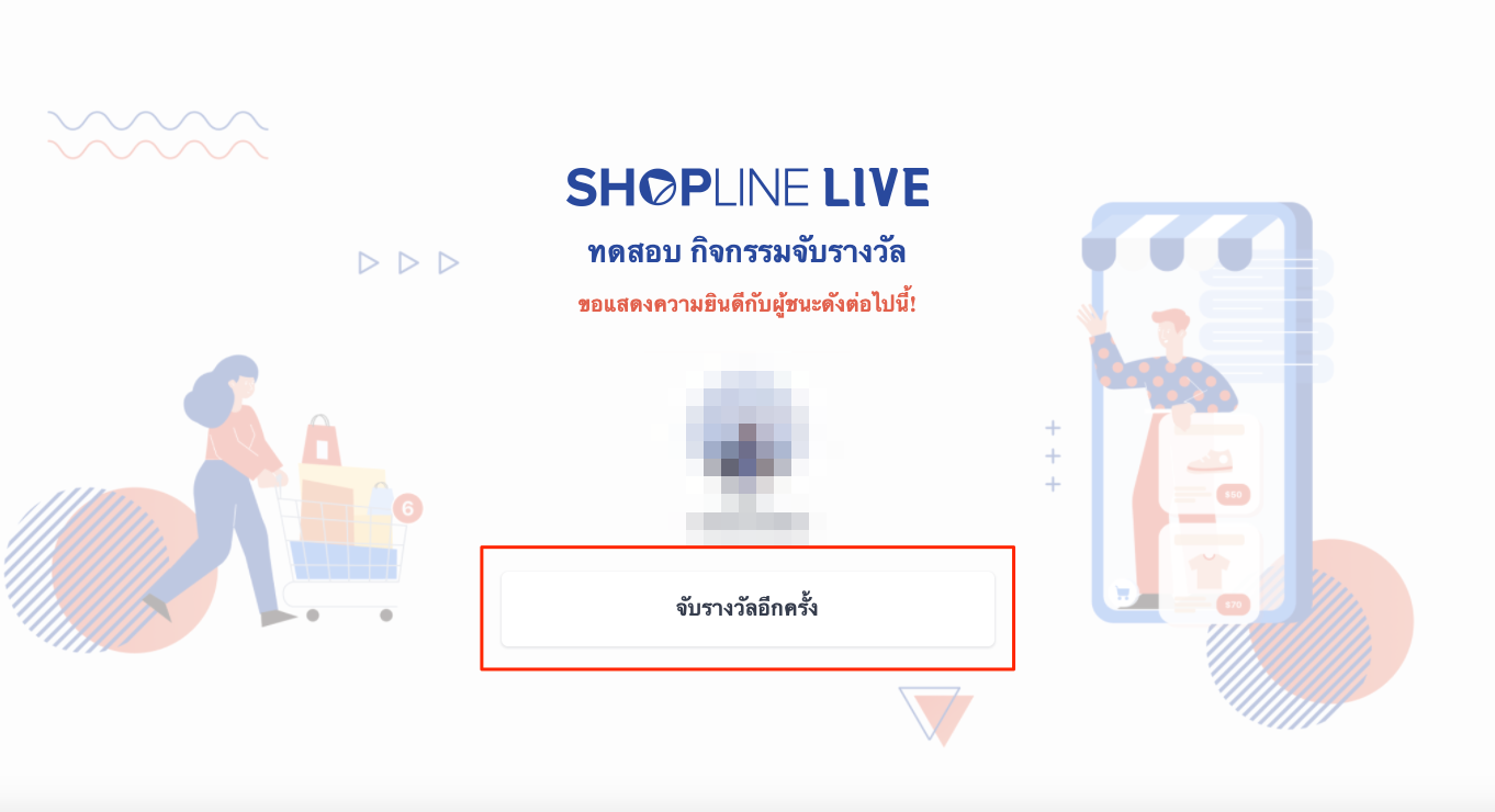 screenshot-LiveLuckyDraw-23.png