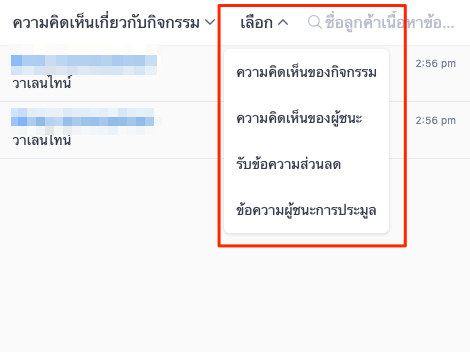 screenshot-LiveLuckyDraw-25.png