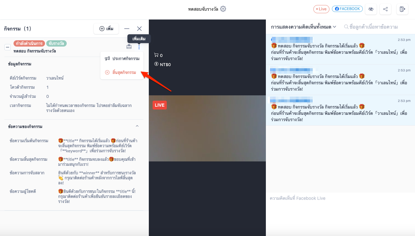 screenshot-LiveLuckyDraw-12.png