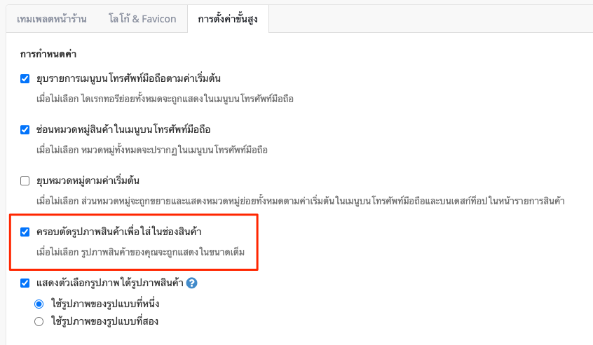 screenshot-Unify_product_images-002.png