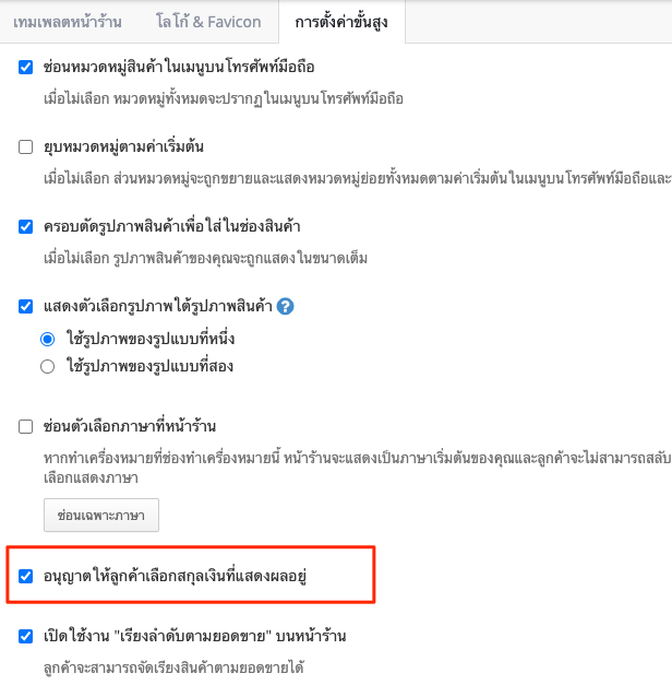 screenshot-Currencies_and_languages-02.png