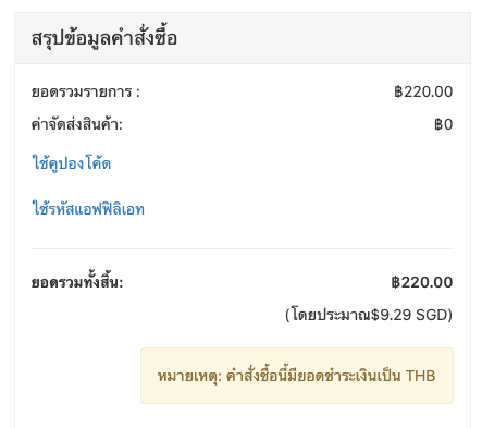 screenshot-Currencies_and_languages-06.png