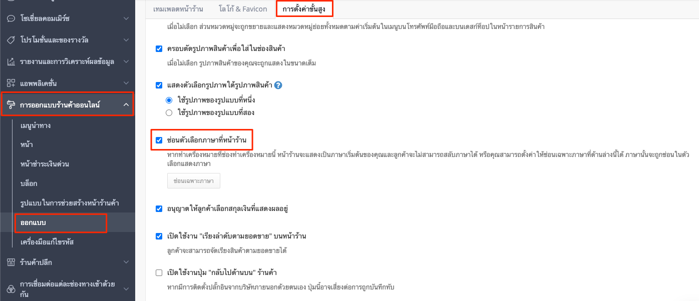 screenshot-Currencies_and_languages-07.png