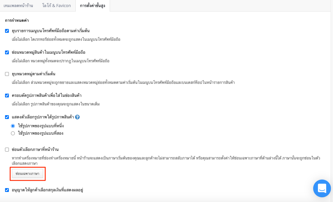 screenshot-Currencies_and_languages-10.png