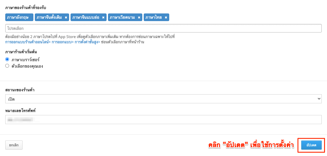screenshot-Currencies_and_languages-16.png