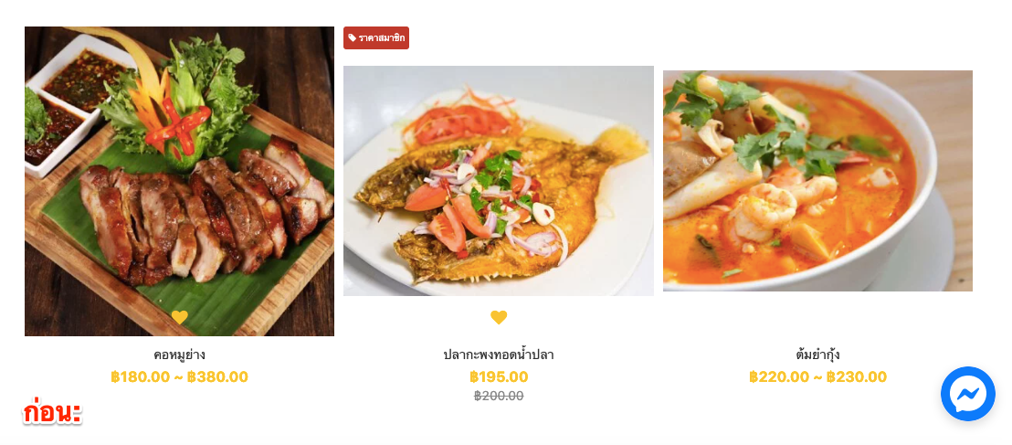 screenshot-Unify_product_images-003.png