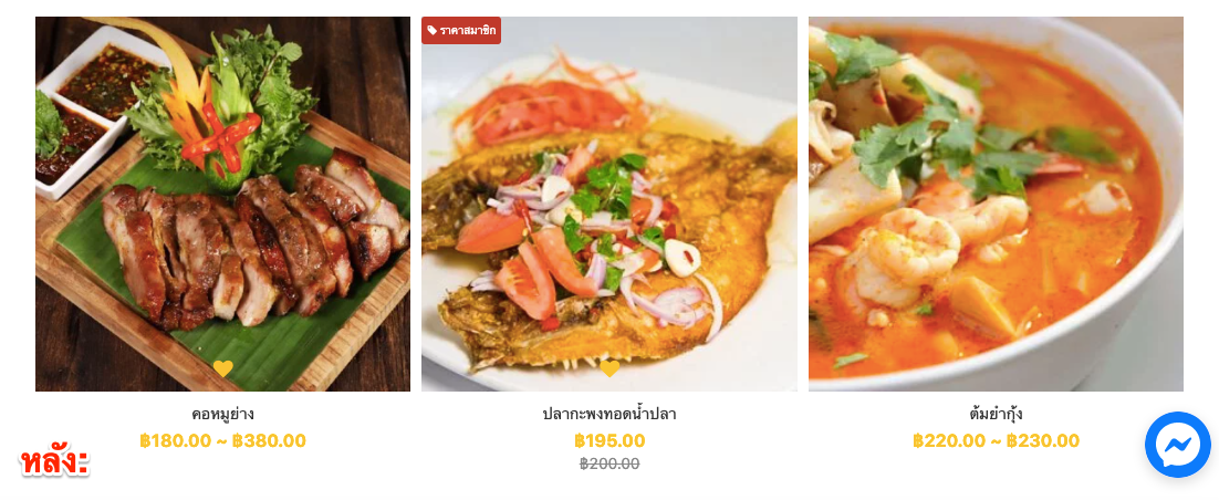 screenshot-Unify_product_images-004.png