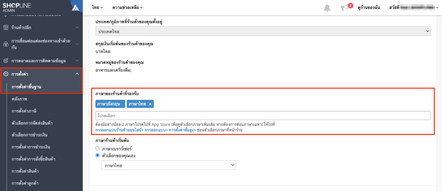 screenshot-Currencies_and_languages-13.png