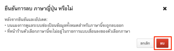 screenshot-Currencies_and_languages-15.png