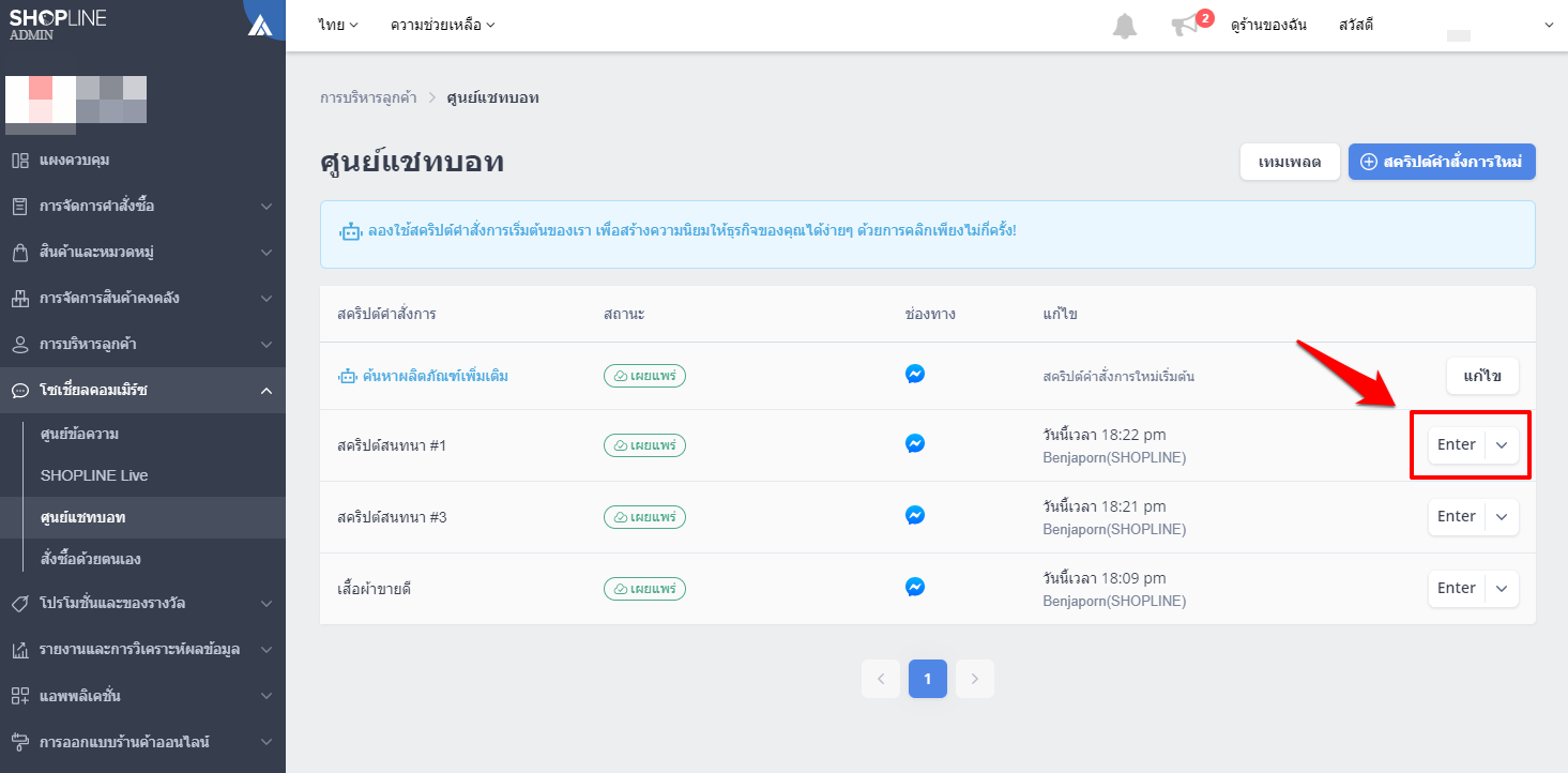 FAQ_Chatbot_Store_on_Facebook_Messenger_-_Default_Script-3.png