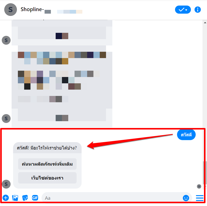 FAQ_Chatbot_Store_on_Facebook_Messenger_-_Default_Script-9.png