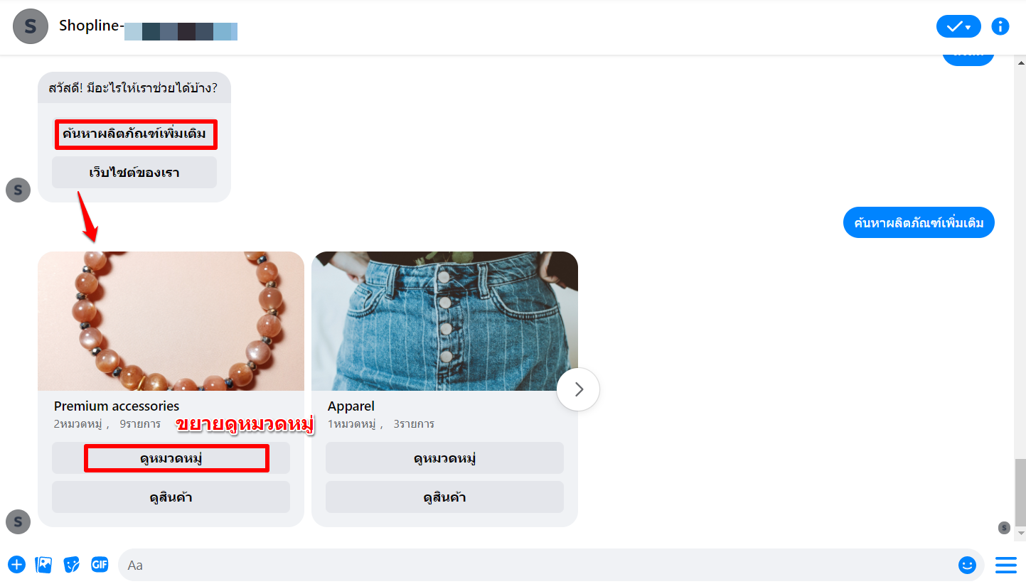 FAQ_Chatbot_Store_on_Facebook_Messenger_-_Default_Script-10.png