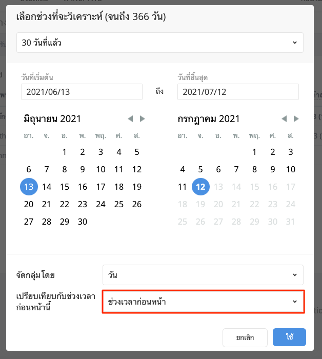 screenshot-Staff_performance-2.png