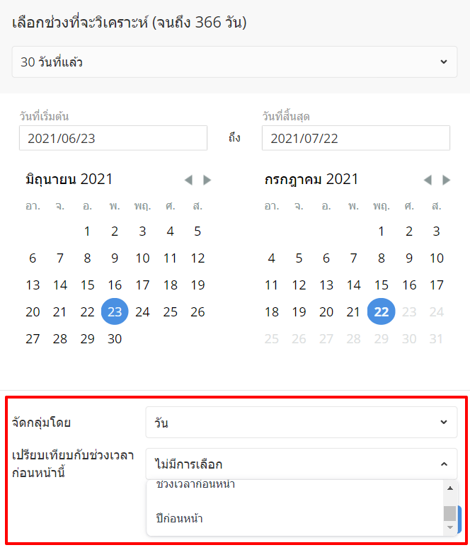 FAQ_Shoplytics_Introduction_Shoplytics-3.png