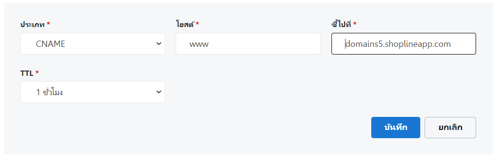 FAQ_TH_Link_a_Domain_Hosted_on_GoDaddy__New_Edition_-6.png