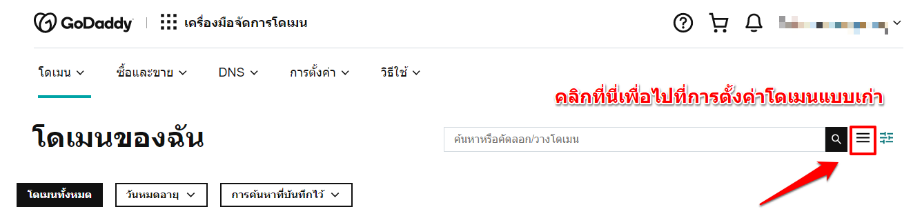 FAQ_TH_Link_a_Domain_Hosted_on_GoDaddy__New_Edition_-9.png