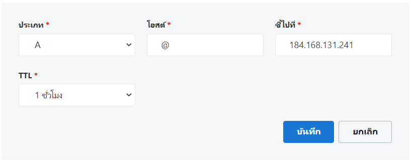 FAQ_TH_Link_a_Domain_Hosted_on_GoDaddy__New_Edition_-8.png