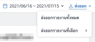 screenshot-export_report-2.png