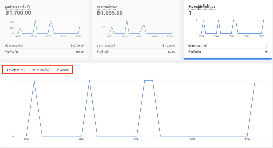 Shoplytics-Home-4.png