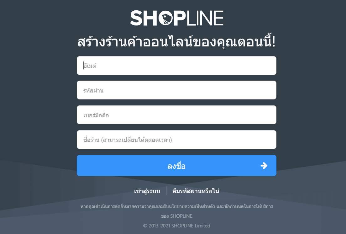 FAQ_TH_Step_1_Creating_an_Account_in_3_Minutes-2.png