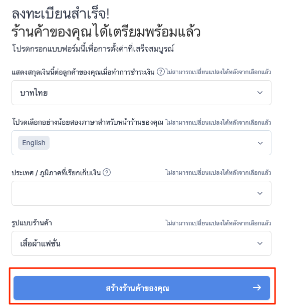 FAQ_TH_Step_1_Creating_an_Account_in_3_Minutes-9-1.png