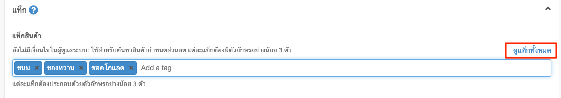Product_Tag-3.png