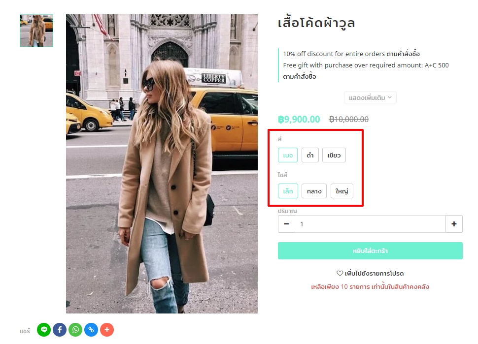 TH_FAQ_Customize_Variant_Selector_with_Label_Swatches-2.png