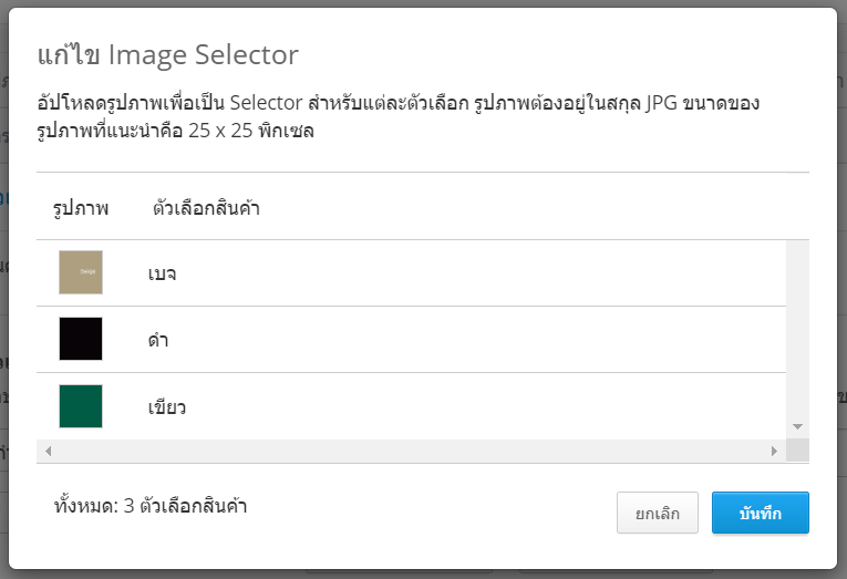 TH_FAQ_Customized_Variant_Selector_with_Image-3.png